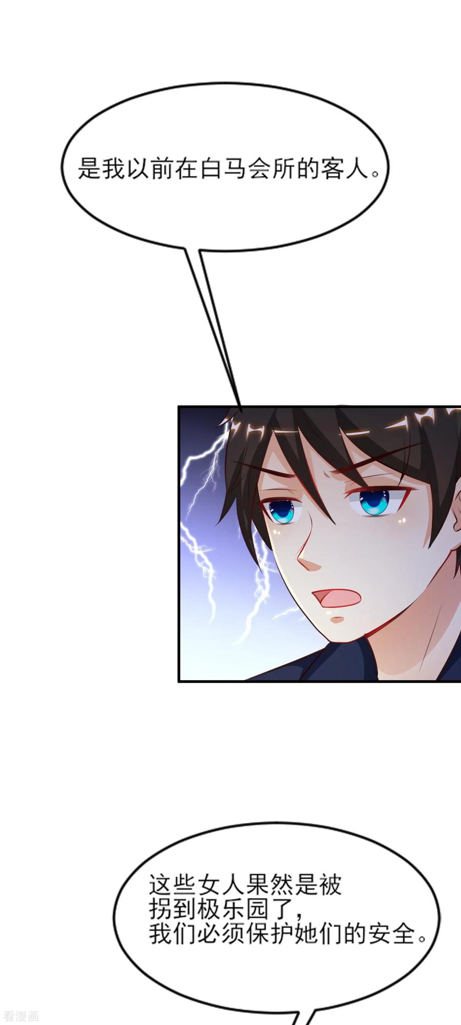 最强桃花运100话 女人为赌注？？？