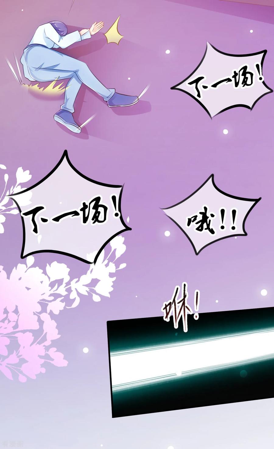 最强桃花运100话 女人为赌注？？？