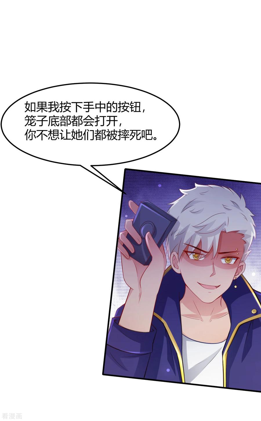 最强桃花运100话 女人为赌注？？？