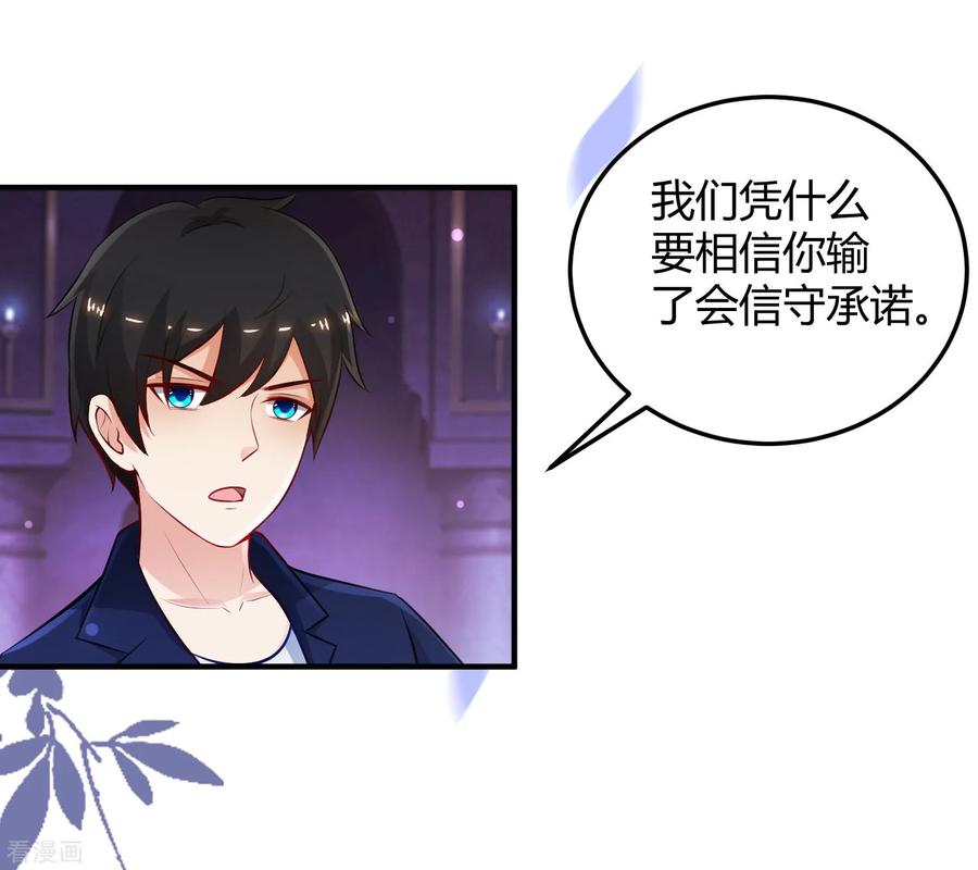 最强桃花运100话 女人为赌注？？？