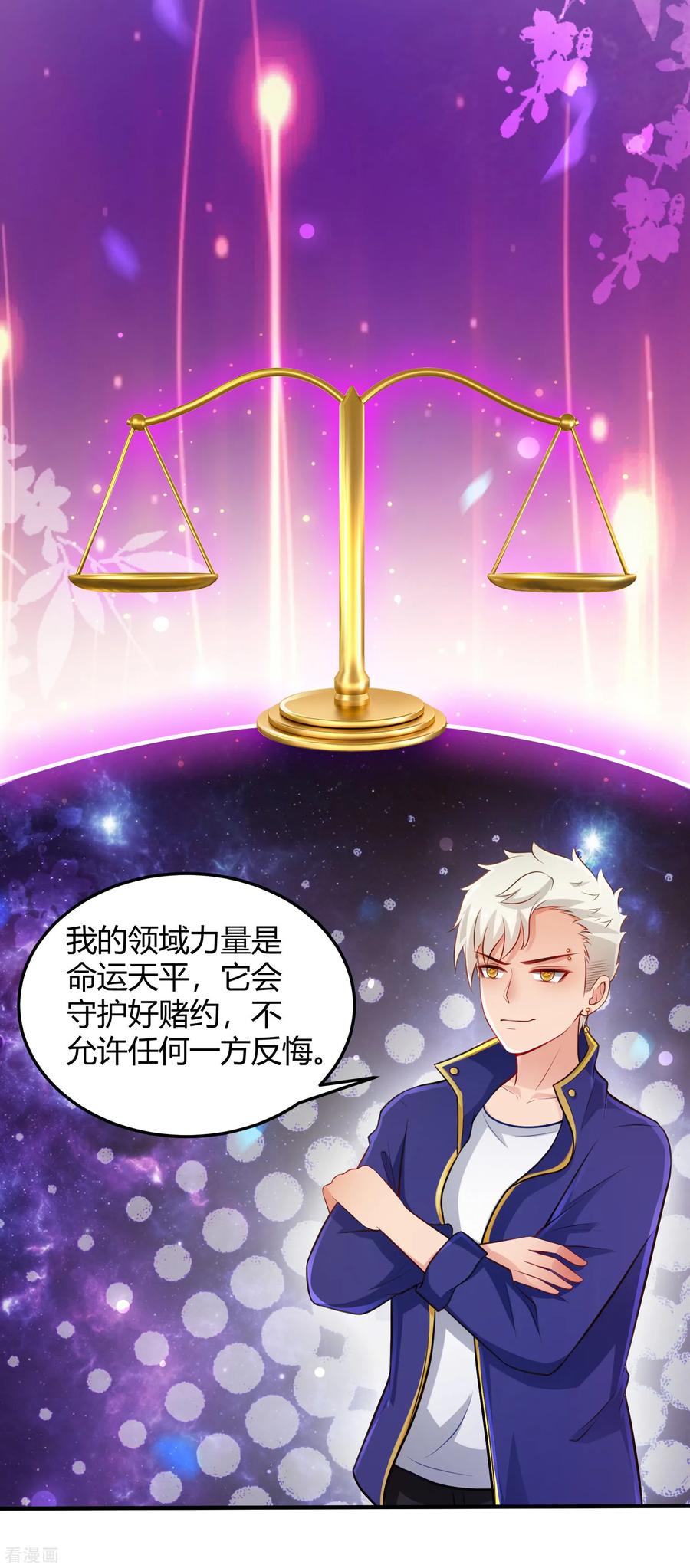 最强桃花运100话 女人为赌注？？？