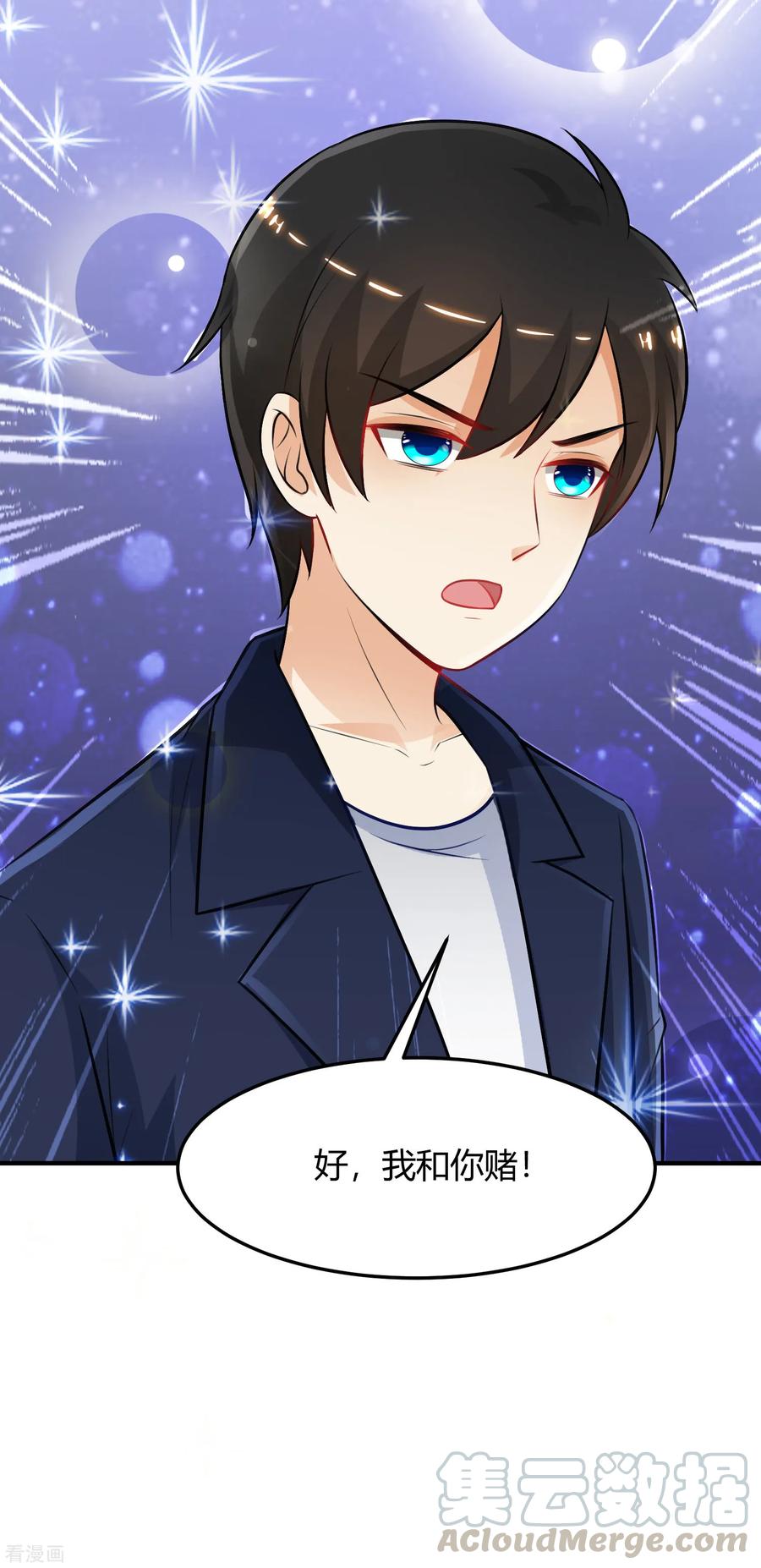 最强桃花运101话 第一场比赛谁赢？？？