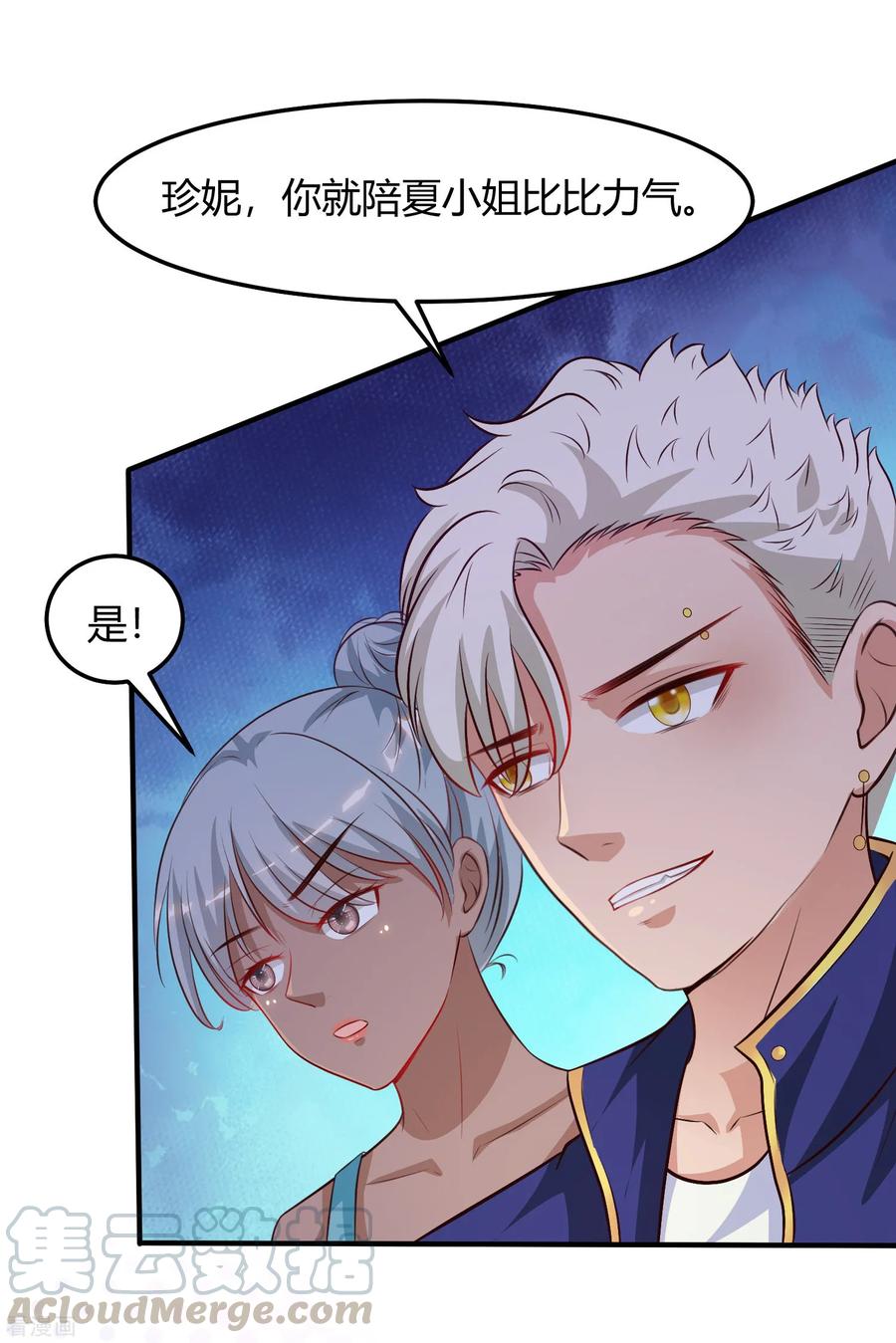 最强桃花运101话 第一场比赛谁赢？？？