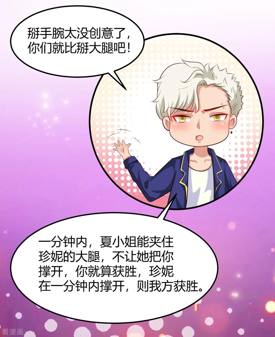 最强桃花运101话 第一场比赛谁赢？？？