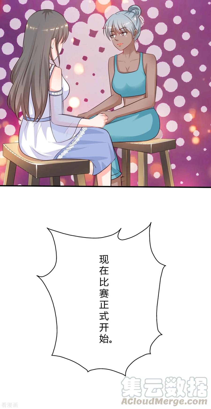 最强桃花运101话 第一场比赛谁赢？？？