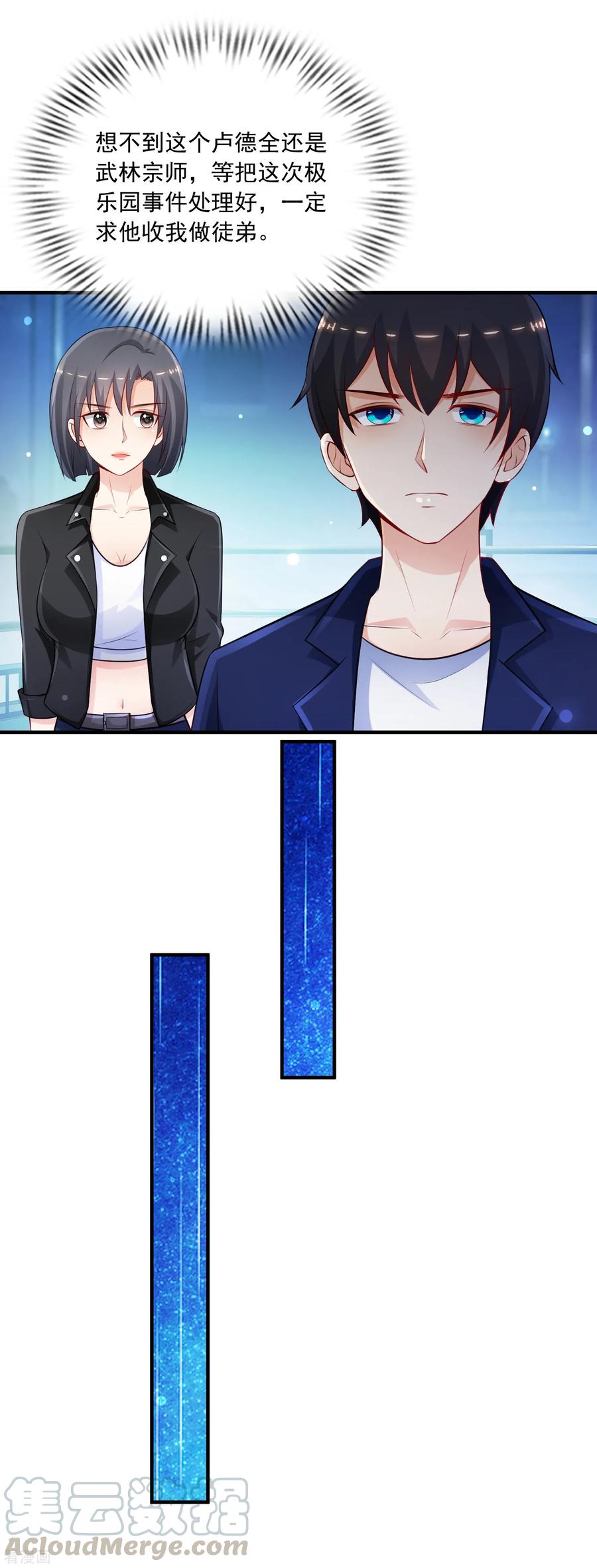 最强桃花运101话 第一场比赛谁赢？？？