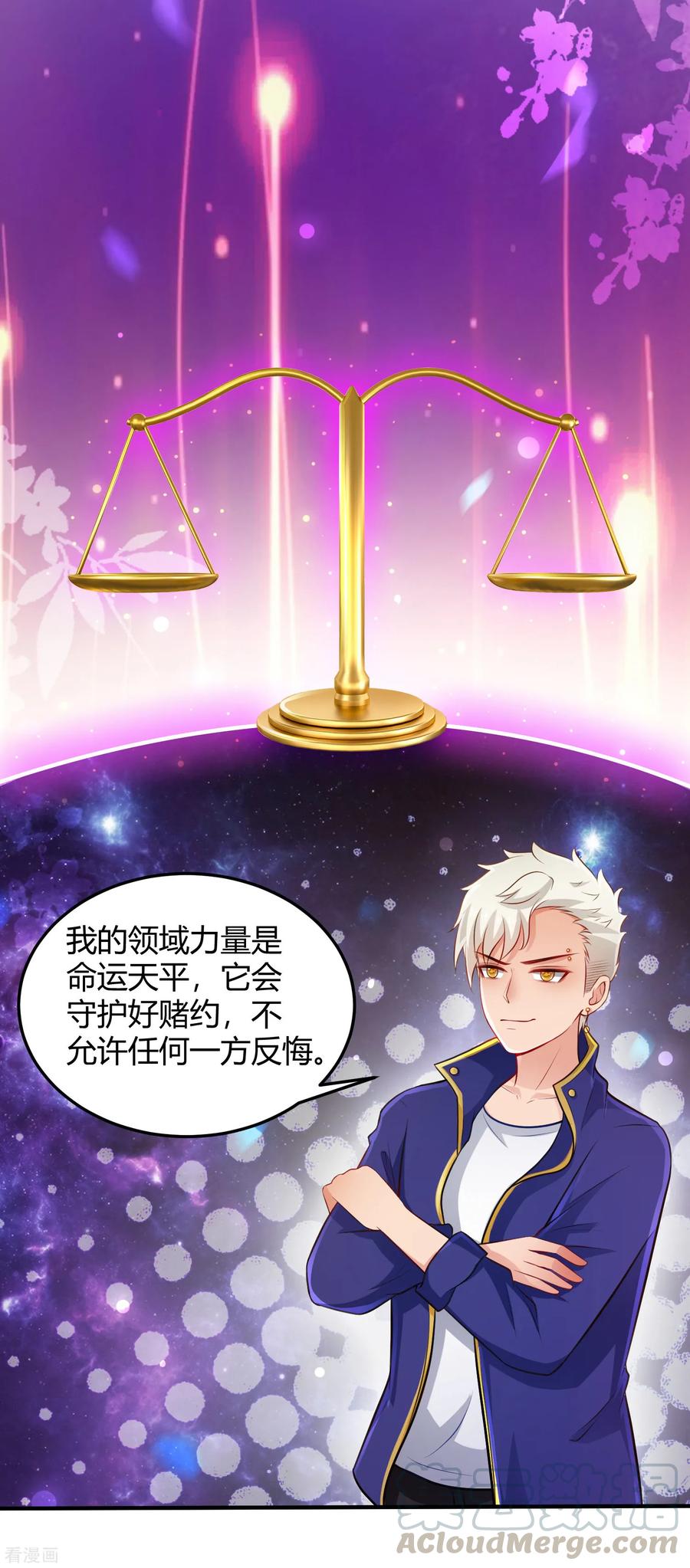 最强桃花运101话 第一场比赛谁赢？？？