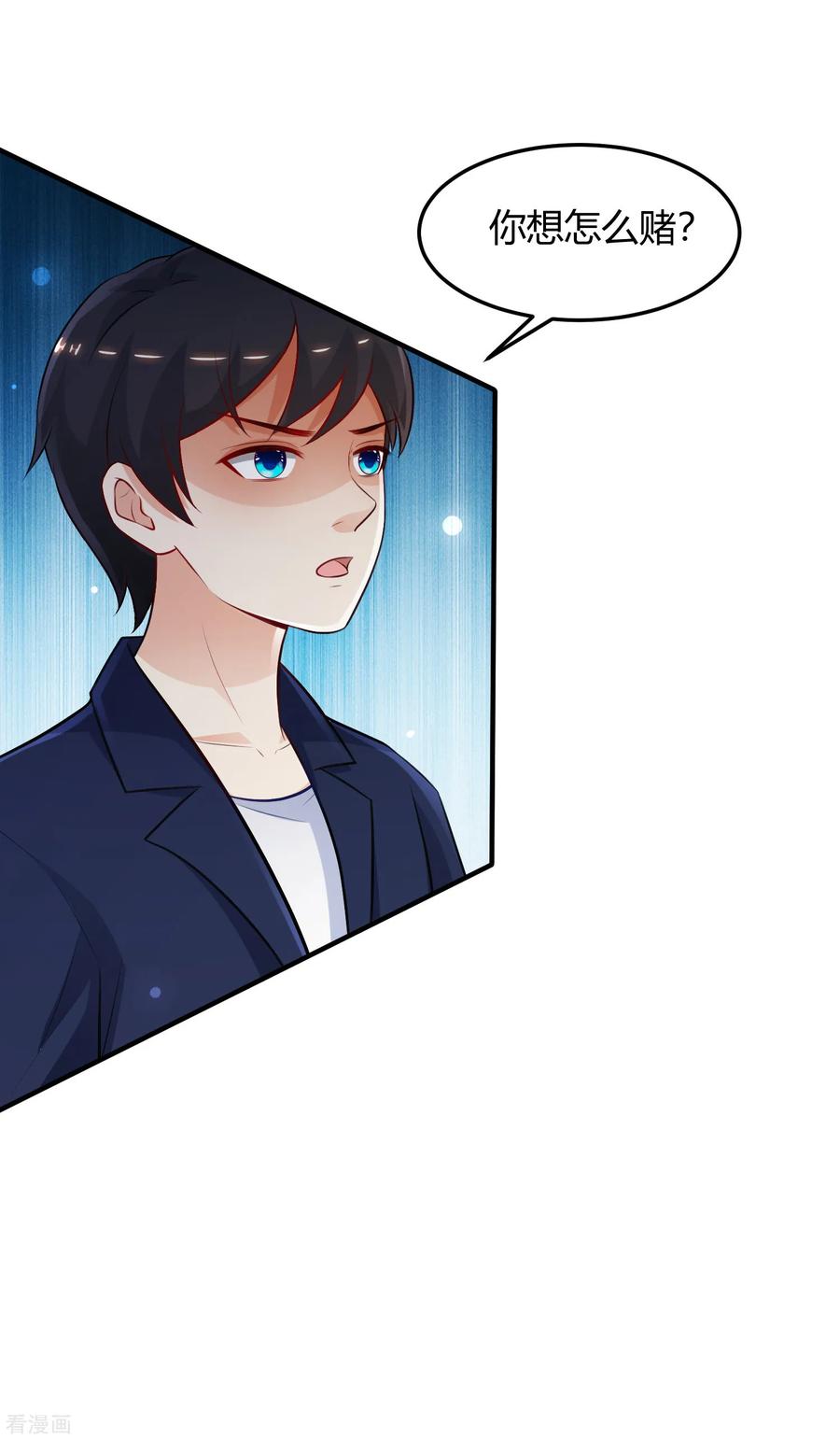 最强桃花运101话 第一场比赛谁赢？？？