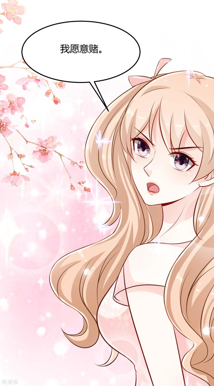 最强桃花运101话 第一场比赛谁赢？？？