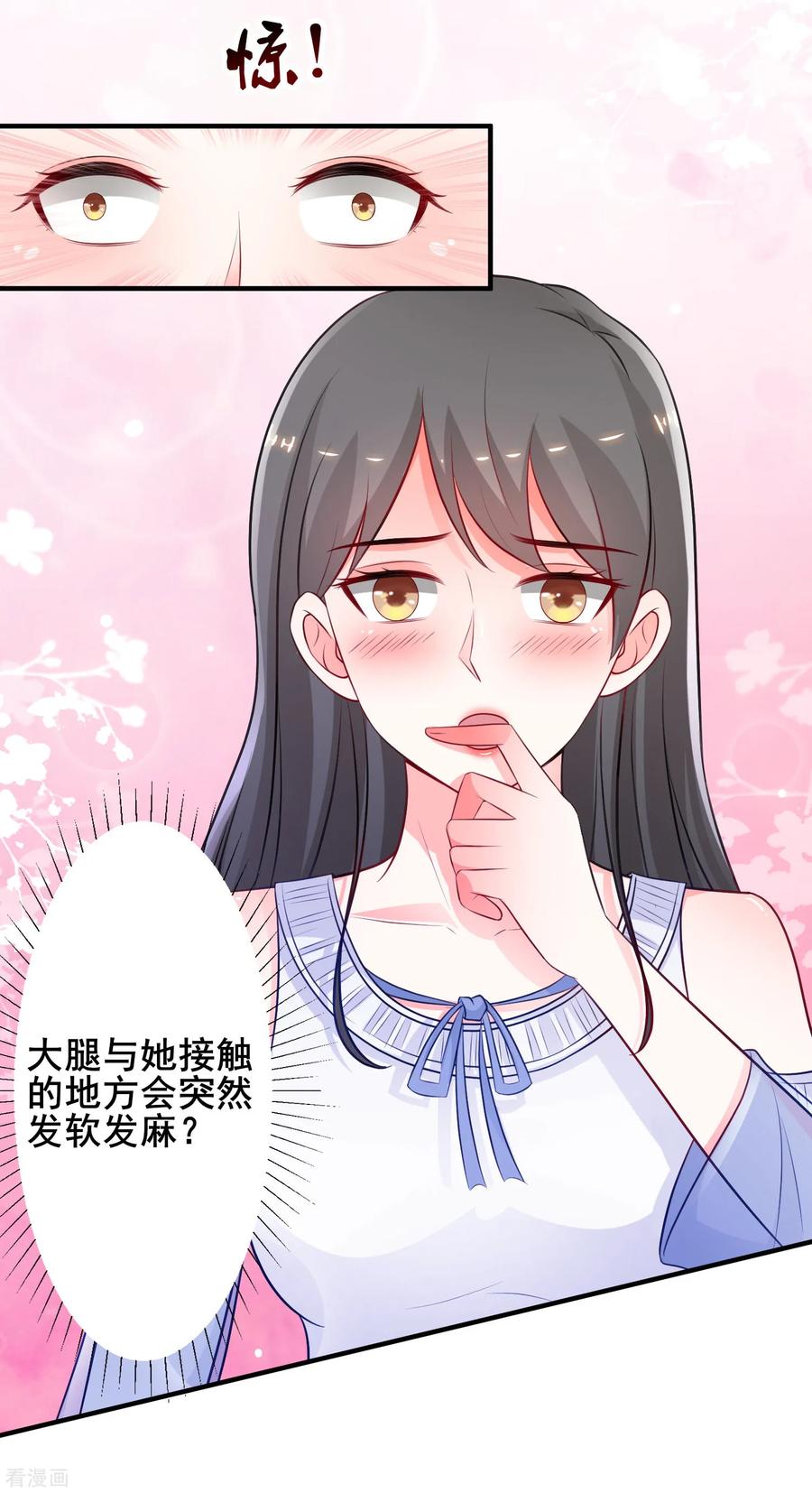 最强桃花运102话 弹着弹着就没衣服了？？？