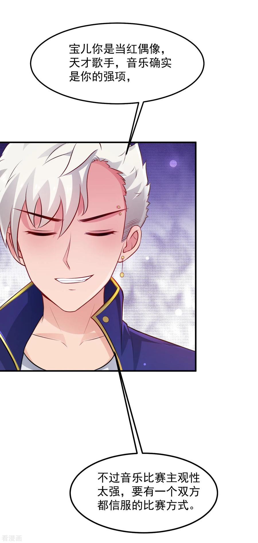 最强桃花运102话 弹着弹着就没衣服了？？？