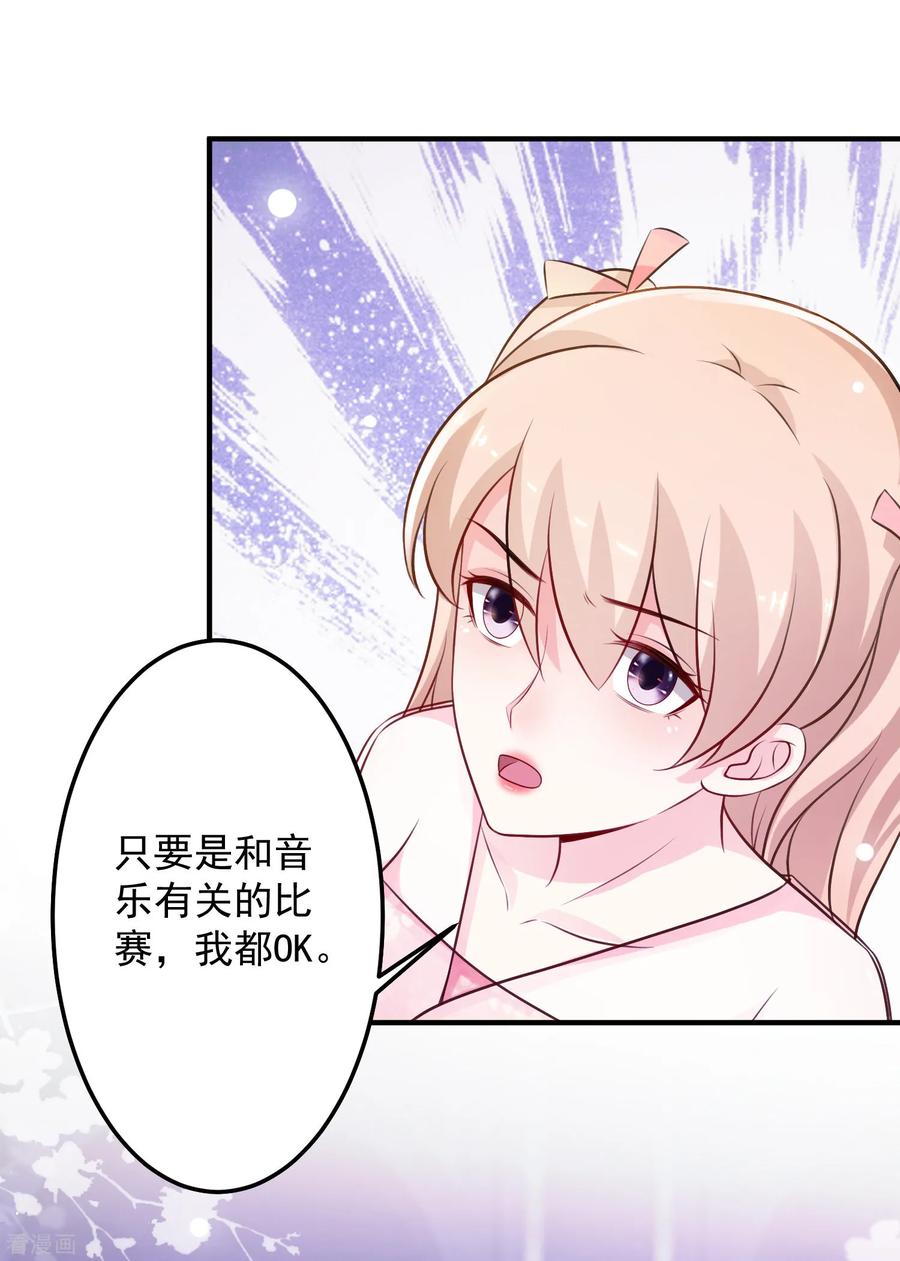 最强桃花运102话 弹着弹着就没衣服了？？？