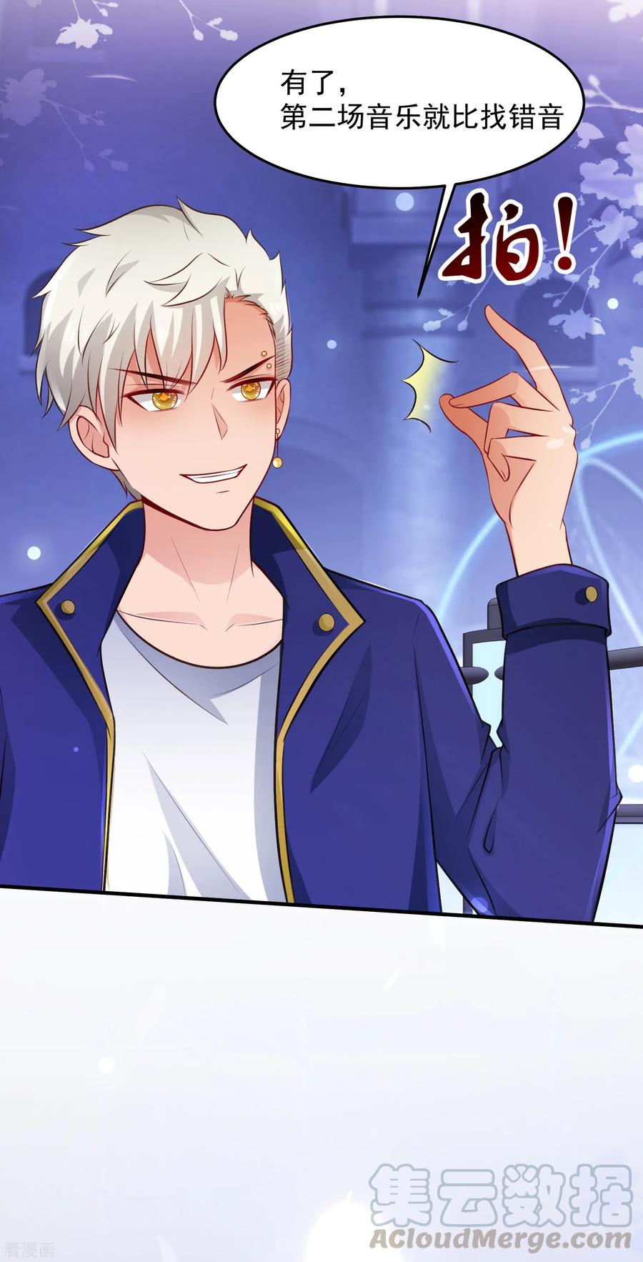 最强桃花运102话 弹着弹着就没衣服了？？？