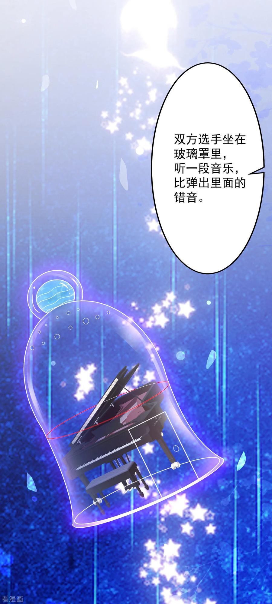 最强桃花运102话 弹着弹着就没衣服了？？？