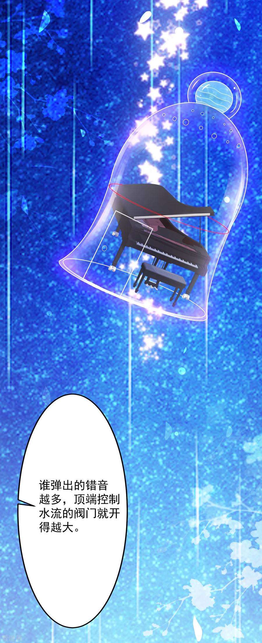 最强桃花运102话 弹着弹着就没衣服了？？？