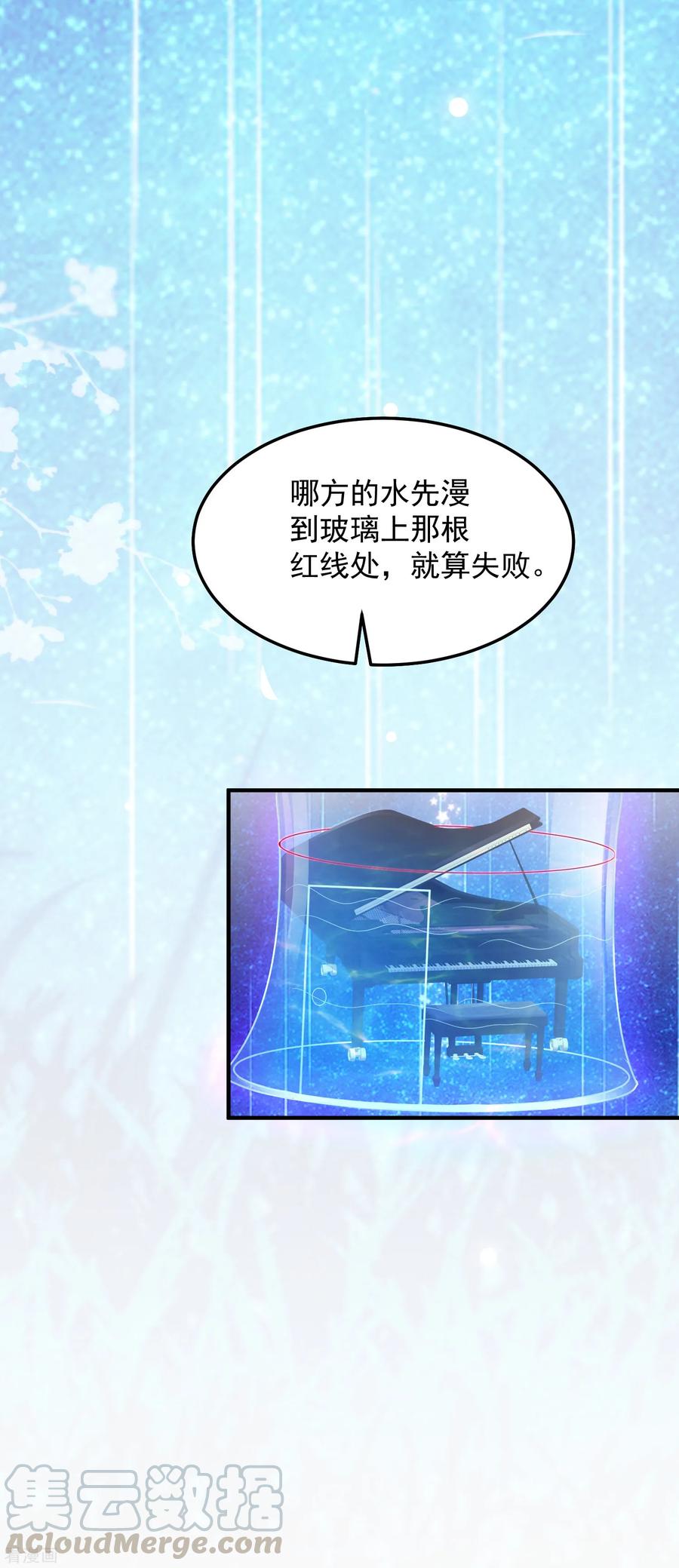 最强桃花运102话 弹着弹着就没衣服了？？？