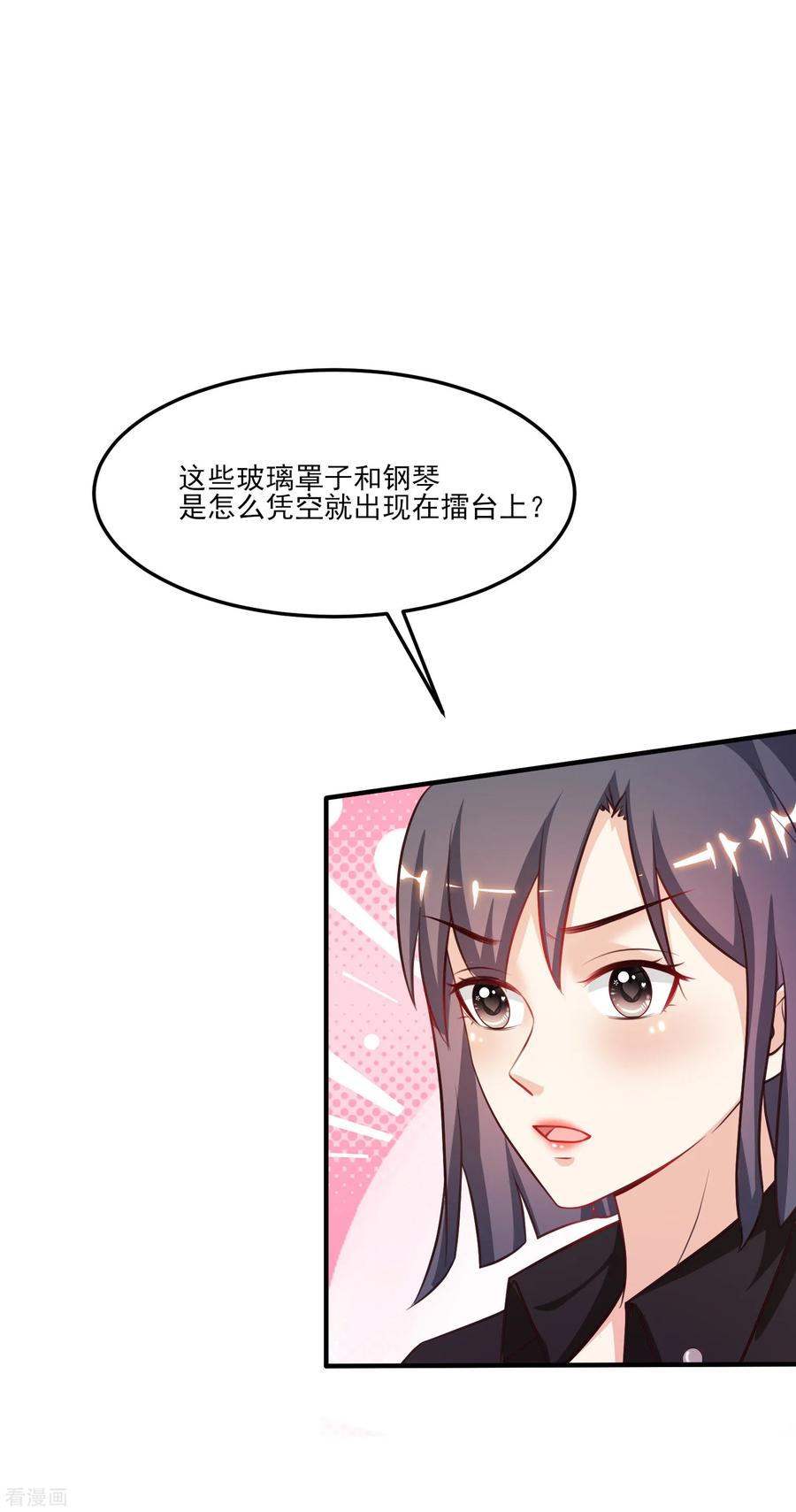 最强桃花运102话 弹着弹着就没衣服了？？？