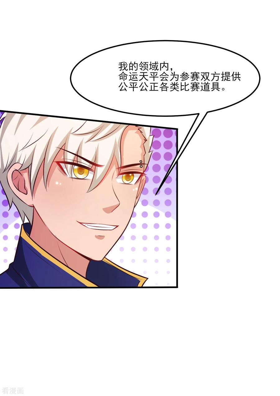 最强桃花运102话 弹着弹着就没衣服了？？？