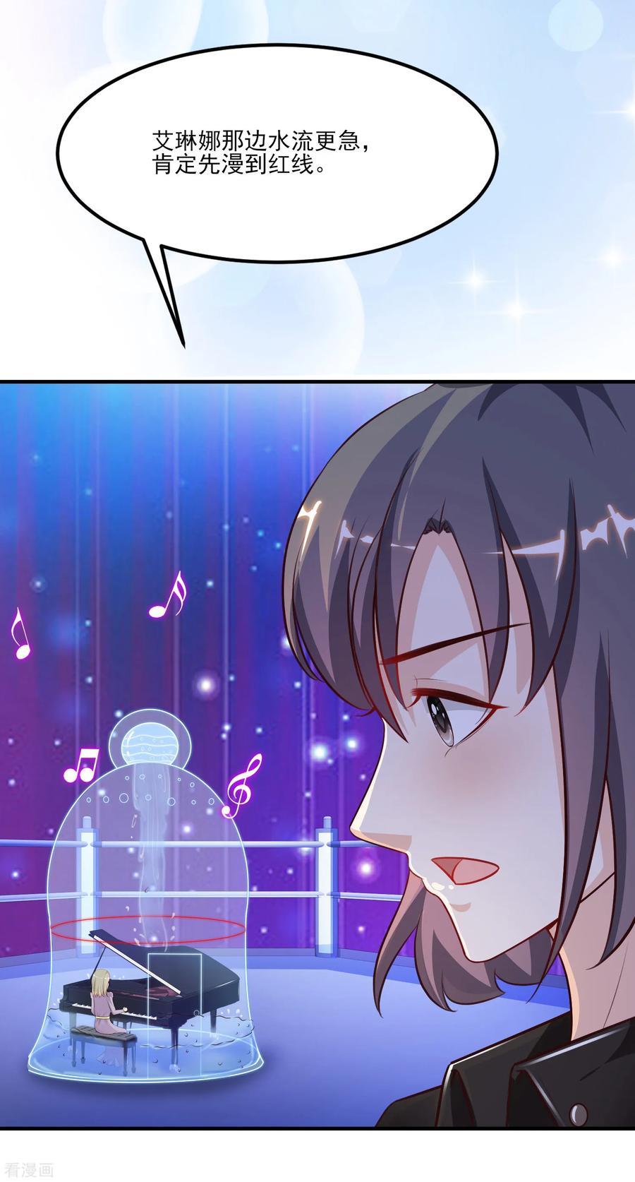 最强桃花运102话 弹着弹着就没衣服了？？？