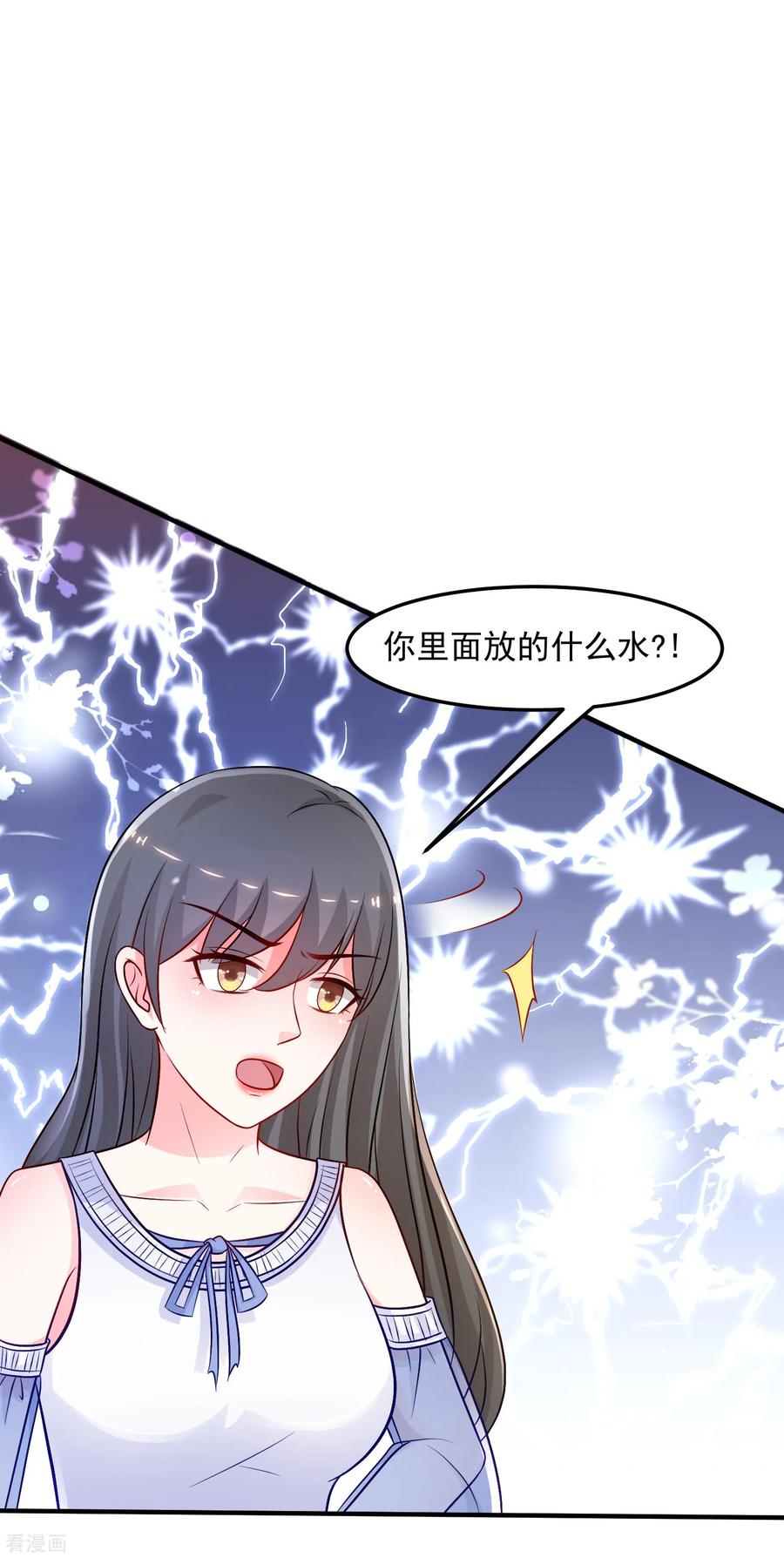 最强桃花运102话 弹着弹着就没衣服了？？？