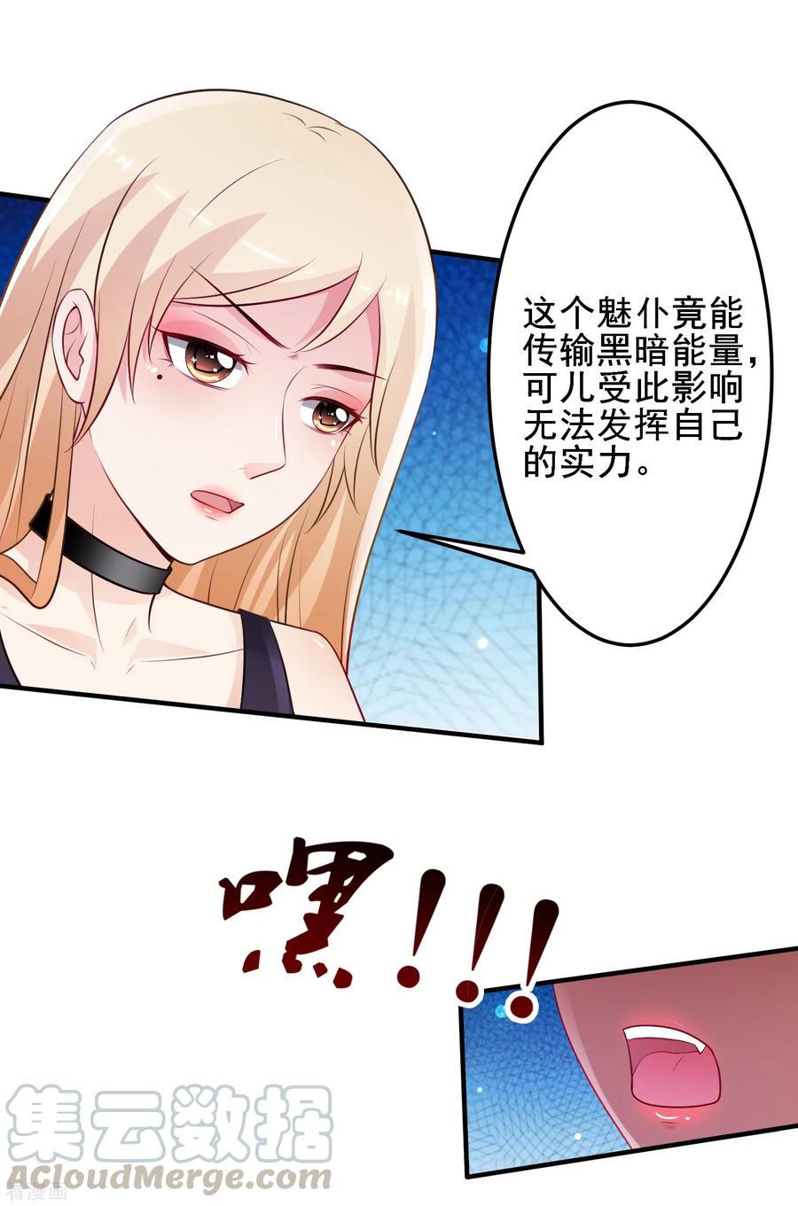 最强桃花运102话 弹着弹着就没衣服了？？？