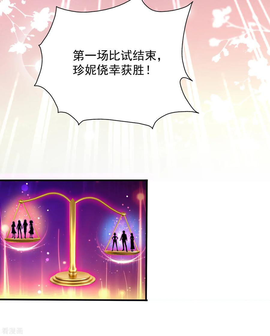 最强桃花运102话 弹着弹着就没衣服了？？？