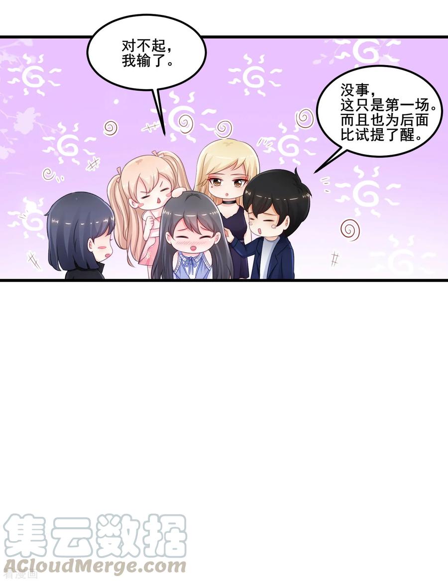 最强桃花运102话 弹着弹着就没衣服了？？？