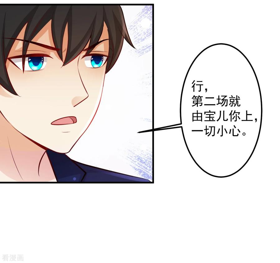 最强桃花运102话 弹着弹着就没衣服了？？？