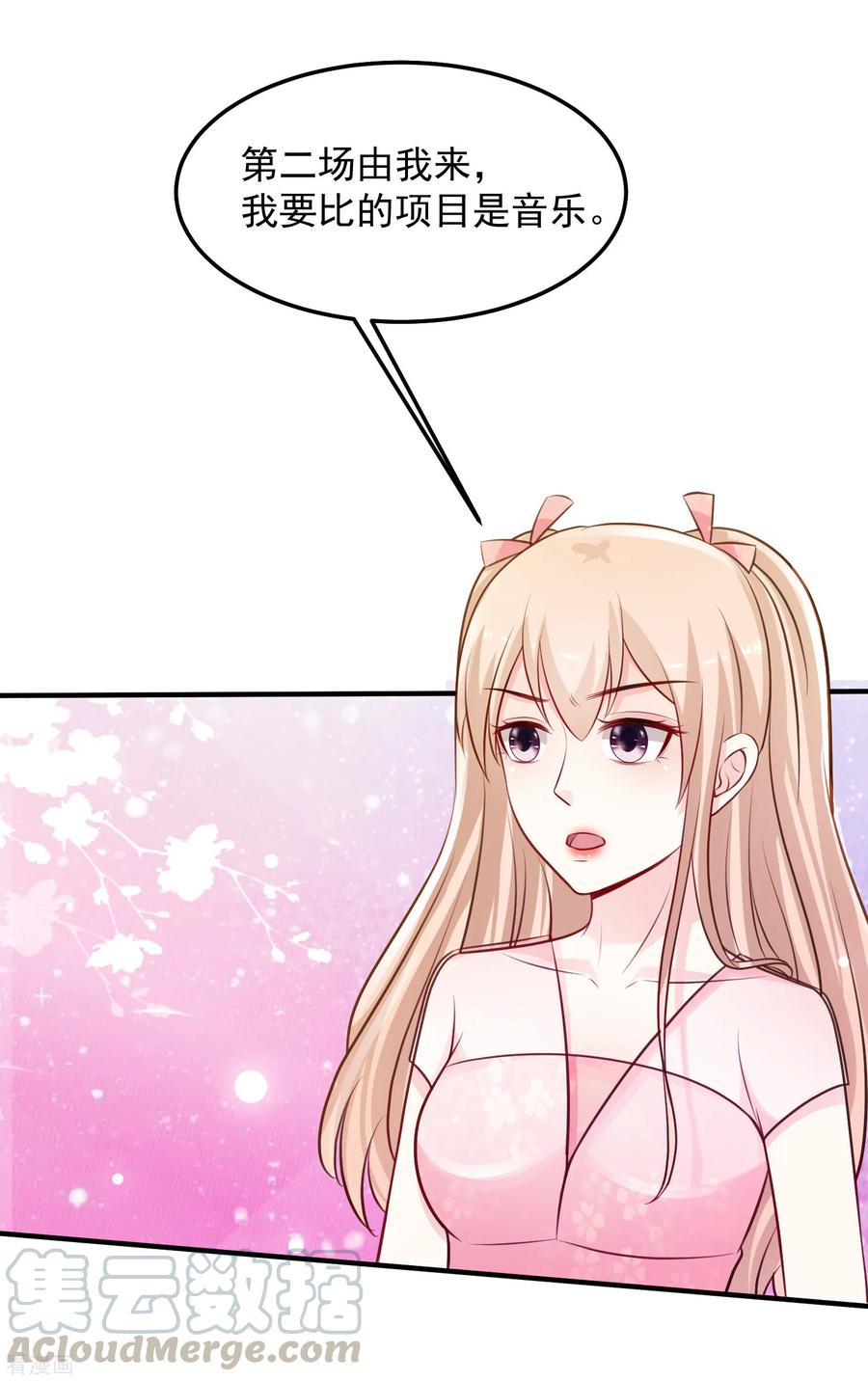 最强桃花运102话 弹着弹着就没衣服了？？？