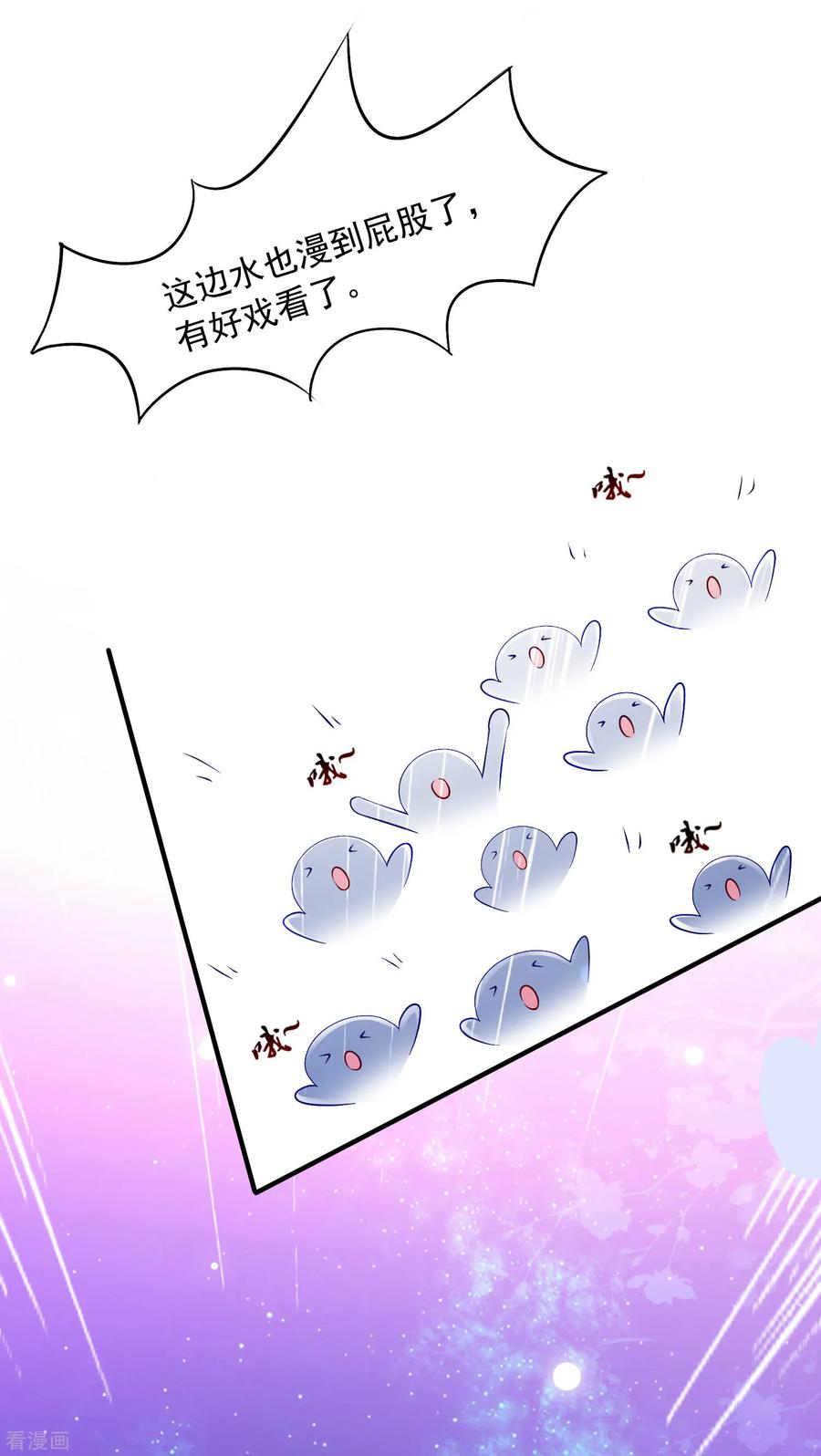 最强桃花运103话 比赛脱衣服？？？