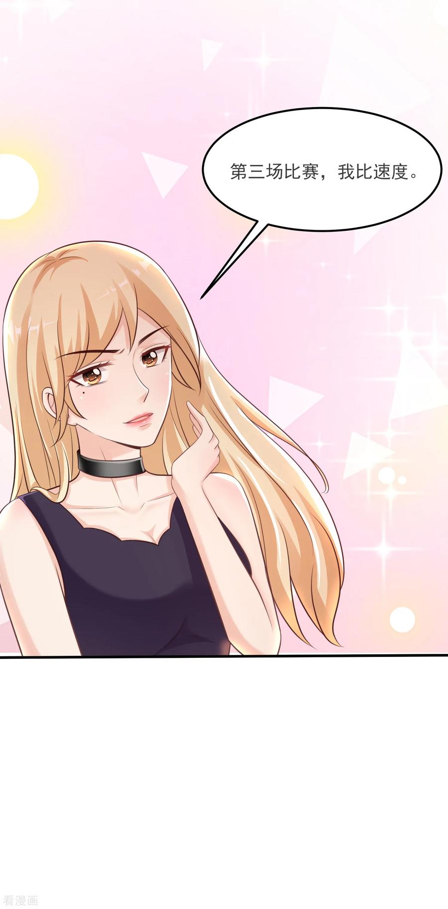 最强桃花运103话 比赛脱衣服？？？