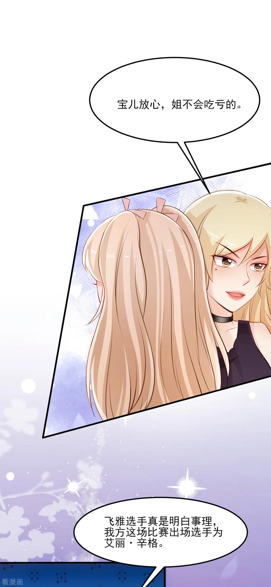 最强桃花运103话 比赛脱衣服？？？