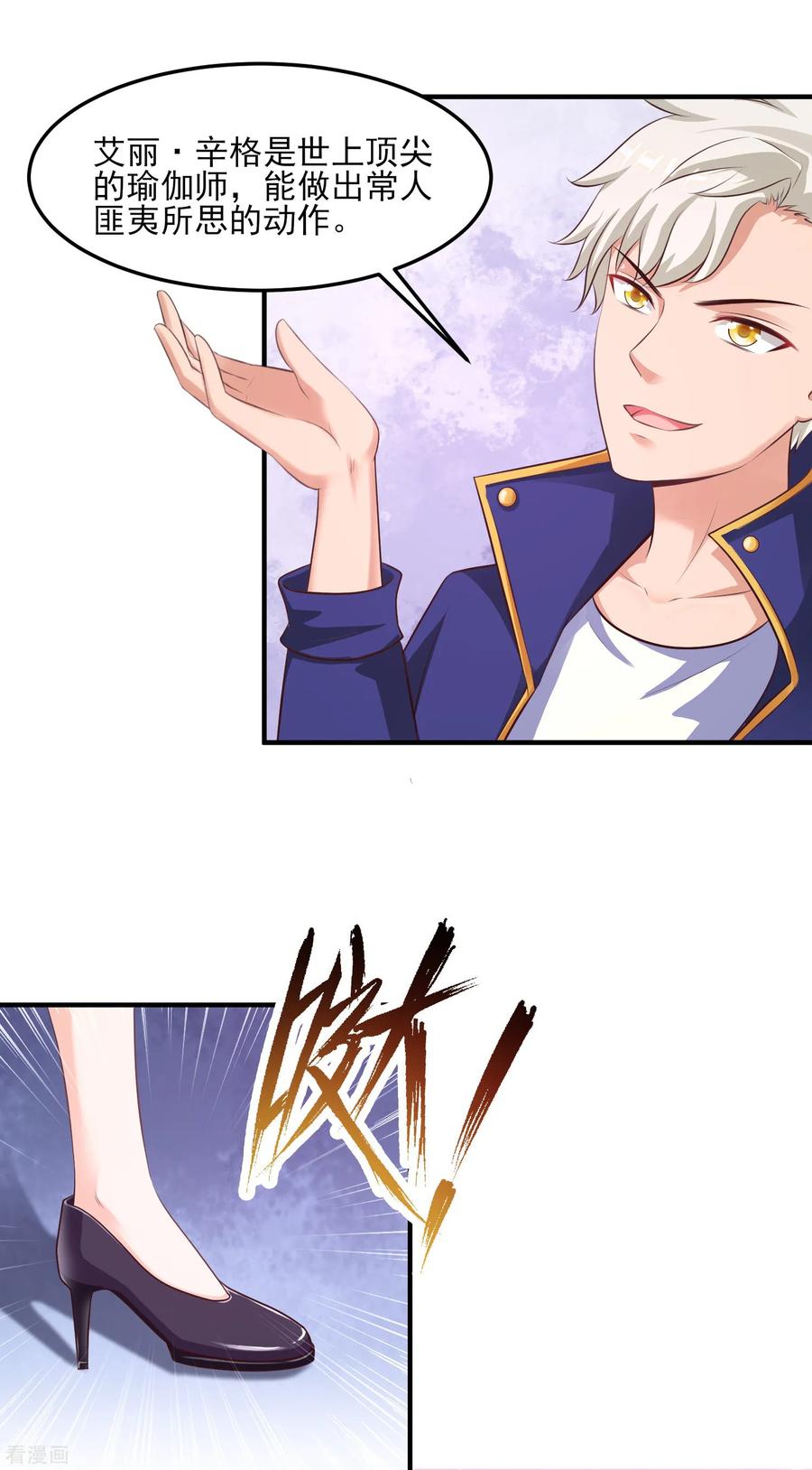 最强桃花运104话 第一次要给花仙？？？