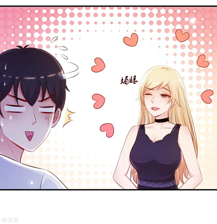 最强桃花运104话 第一次要给花仙？？？