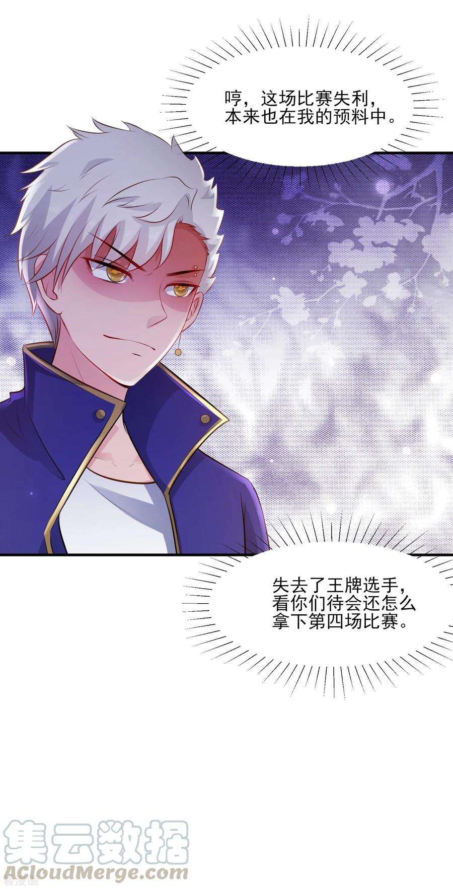 最强桃花运104话 第一次要给花仙？？？