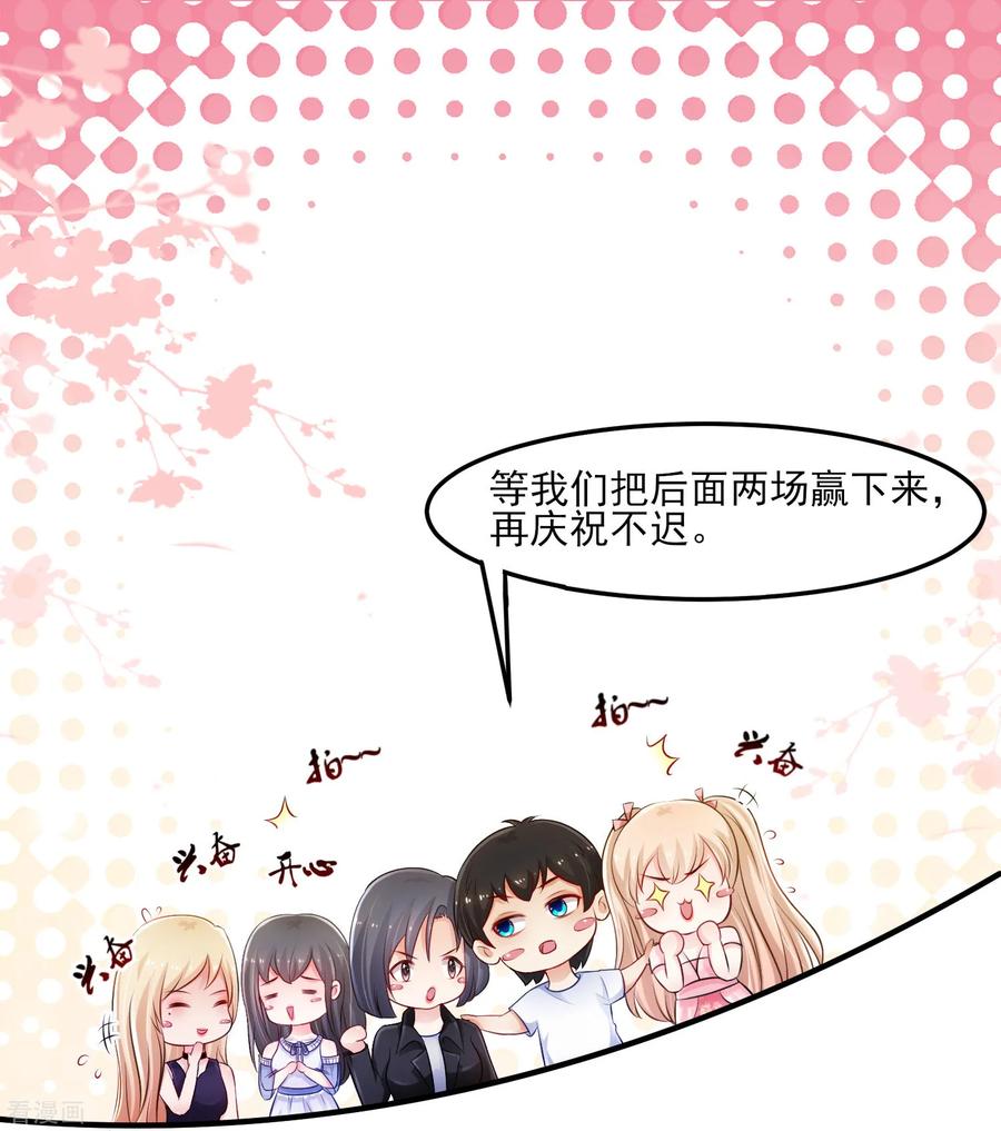 最强桃花运104话 第一次要给花仙？？？