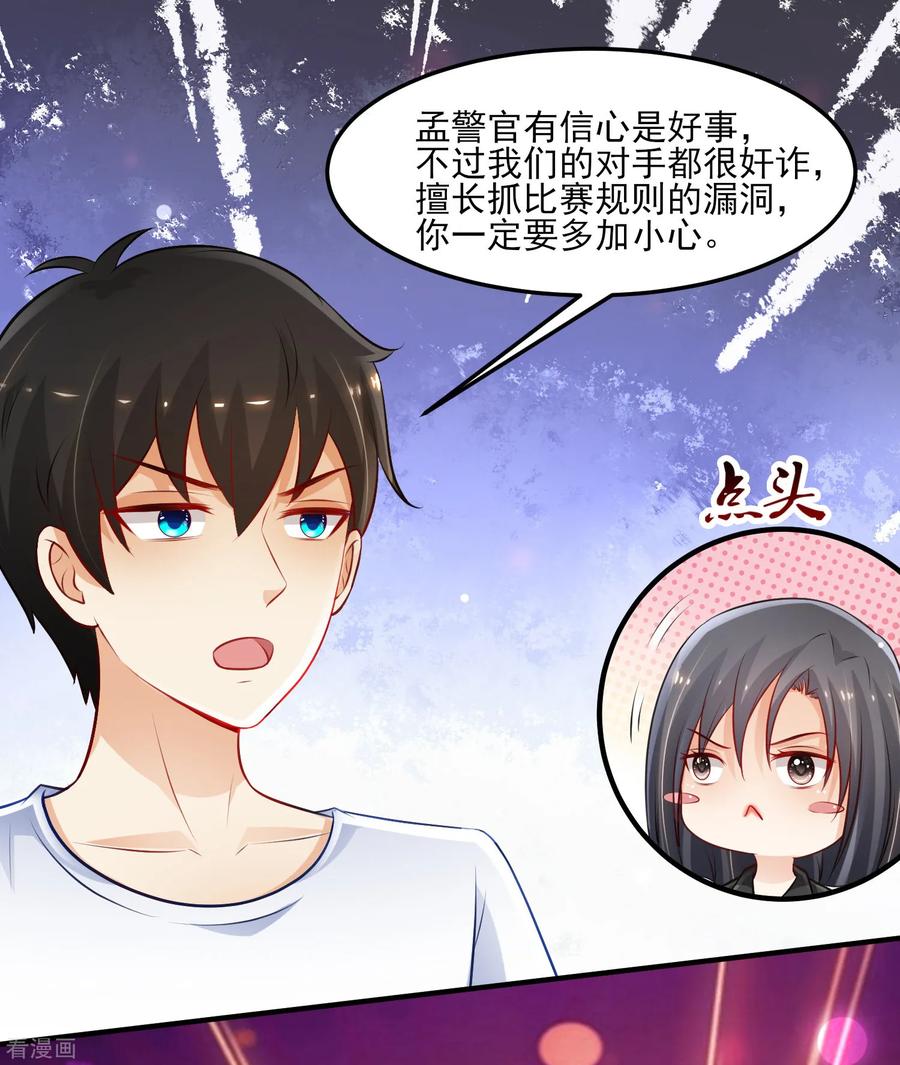 最强桃花运104话 第一次要给花仙？？？