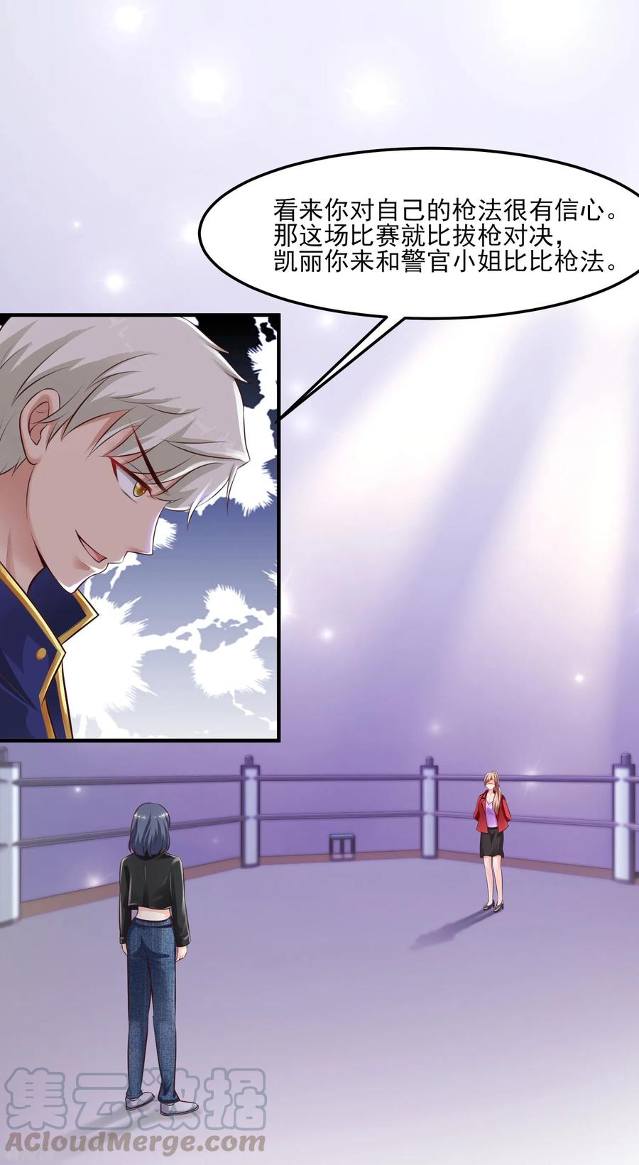 最强桃花运104话 第一次要给花仙？？？