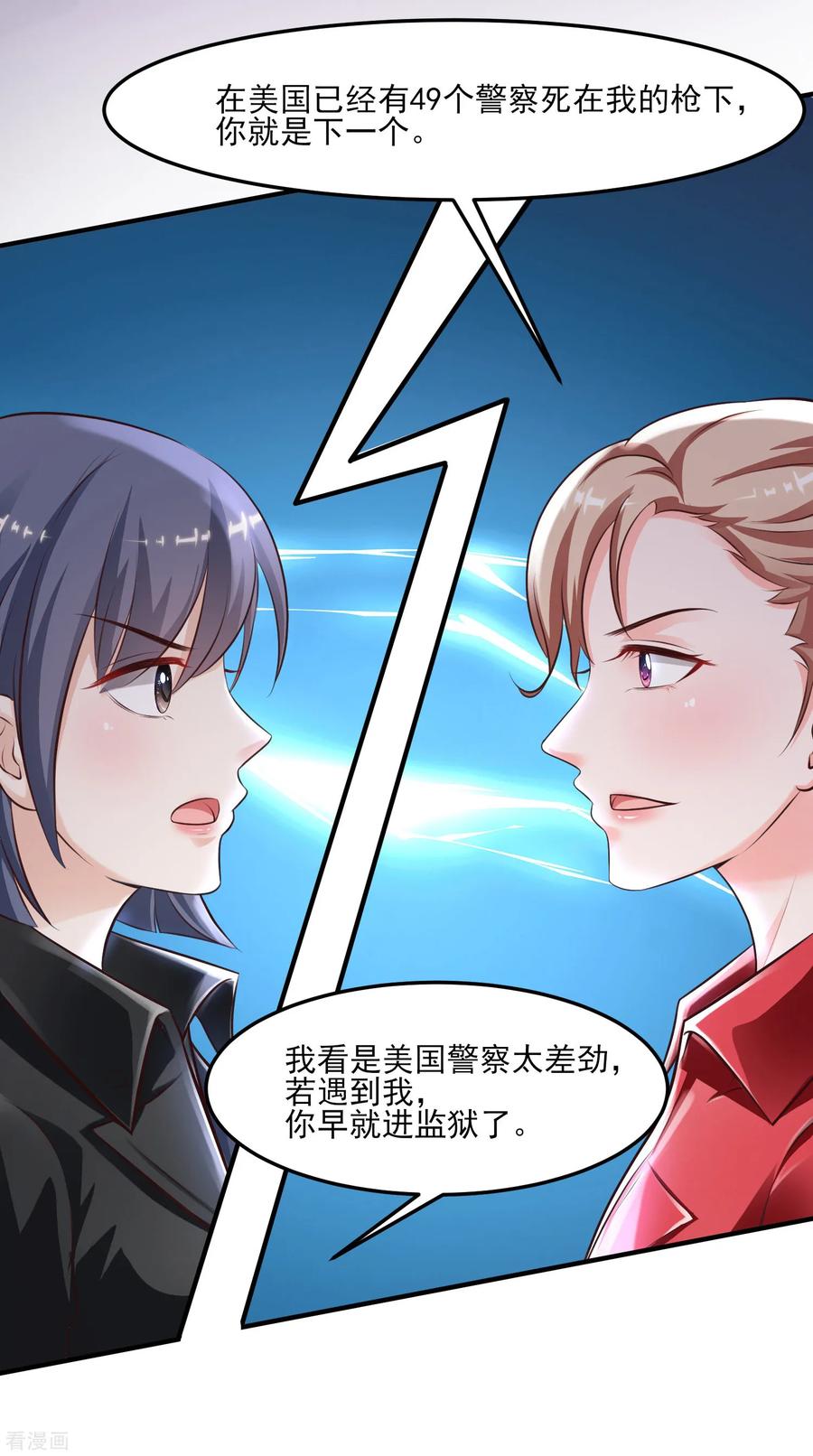 最强桃花运104话 第一次要给花仙？？？