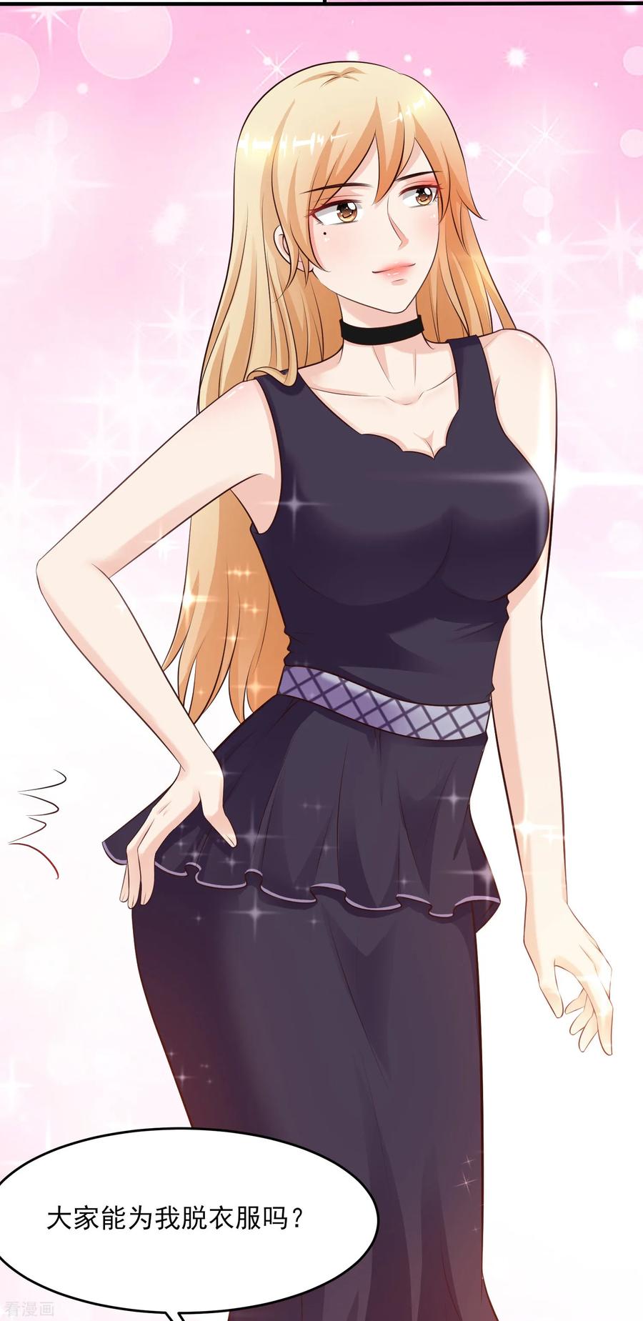 最强桃花运104话 第一次要给花仙？？？