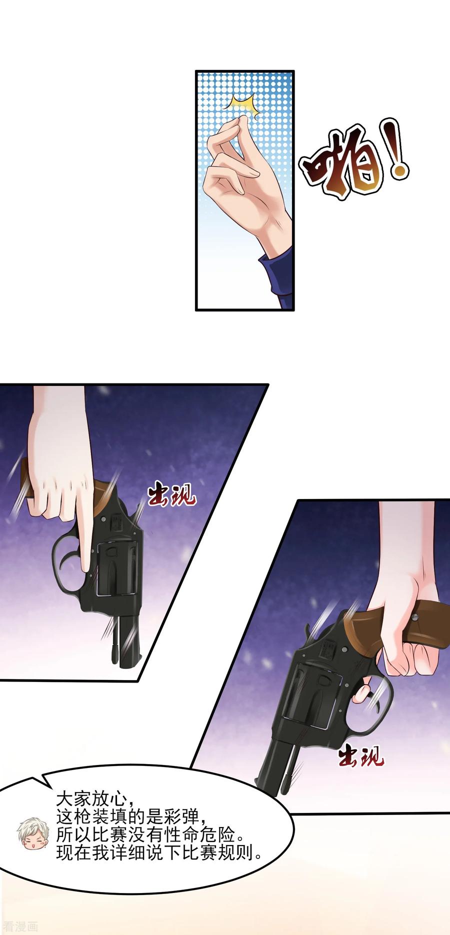 最强桃花运104话 第一次要给花仙？？？