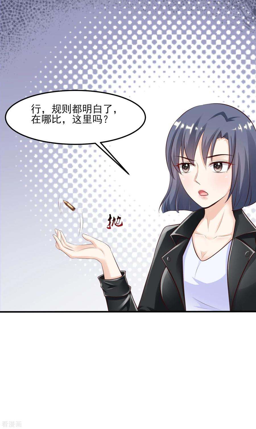 最强桃花运104话 第一次要给花仙？？？