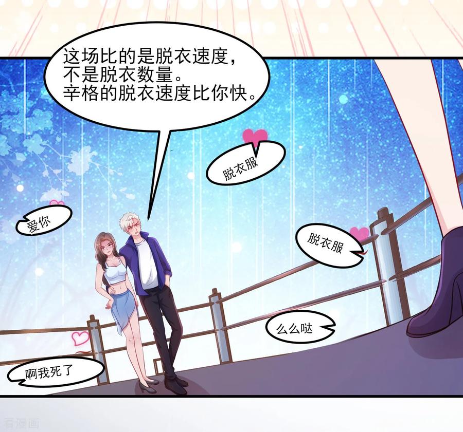 最强桃花运104话 第一次要给花仙？？？