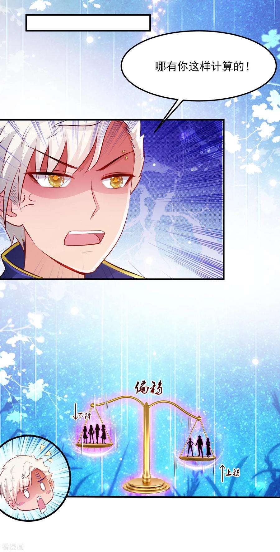 最强桃花运104话 第一次要给花仙？？？