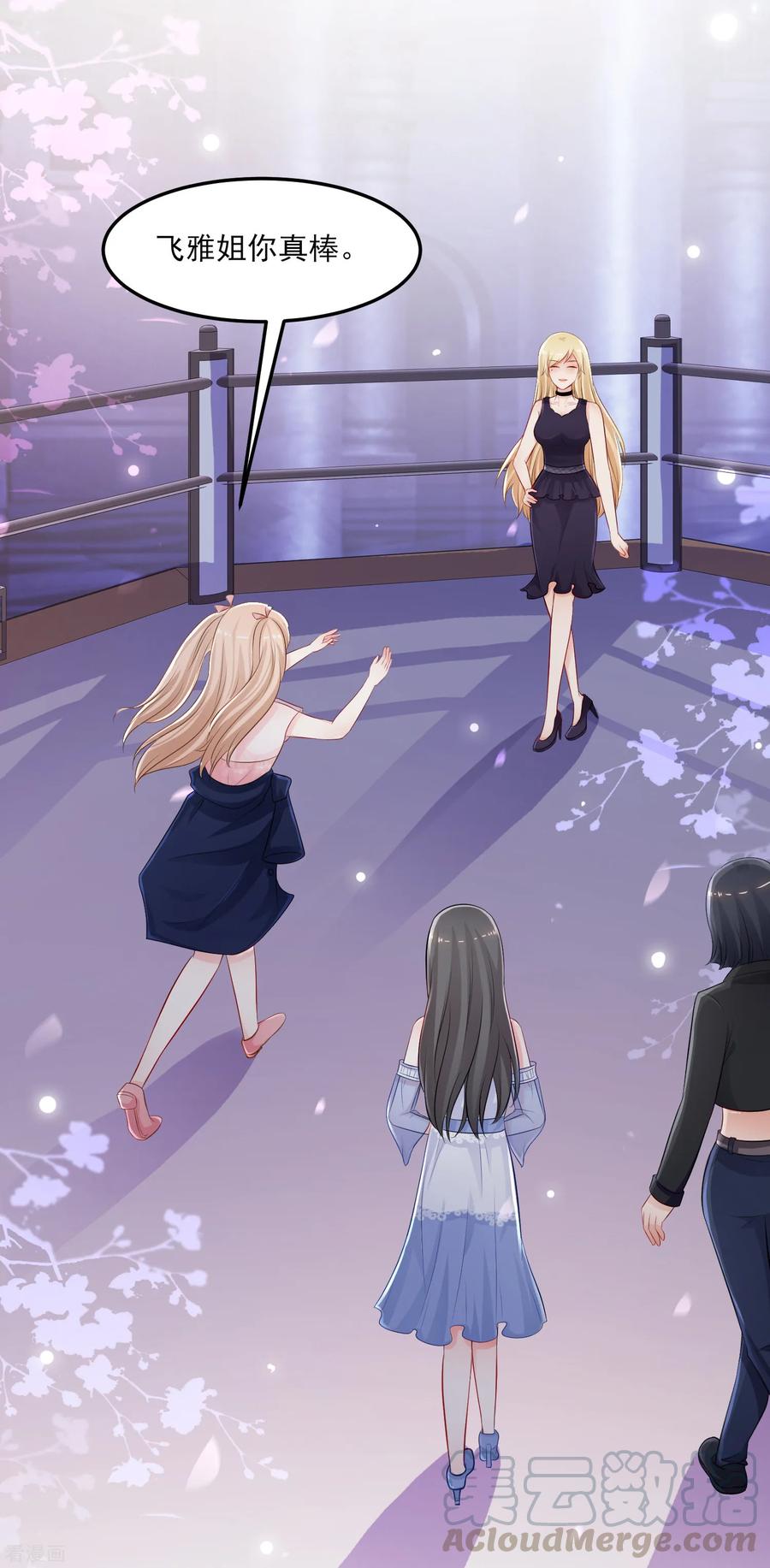 最强桃花运104话 第一次要给花仙？？？