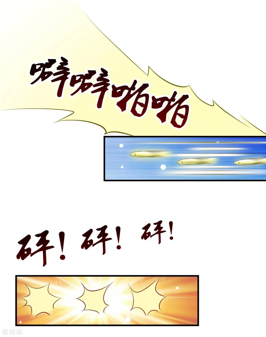 最强桃花运105话 枪法了得？？？