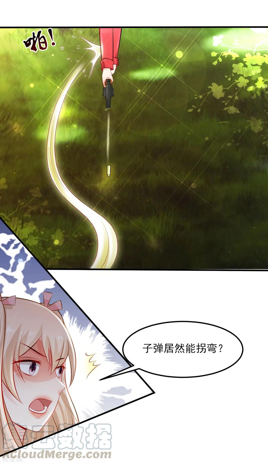 最强桃花运105话 枪法了得？？？