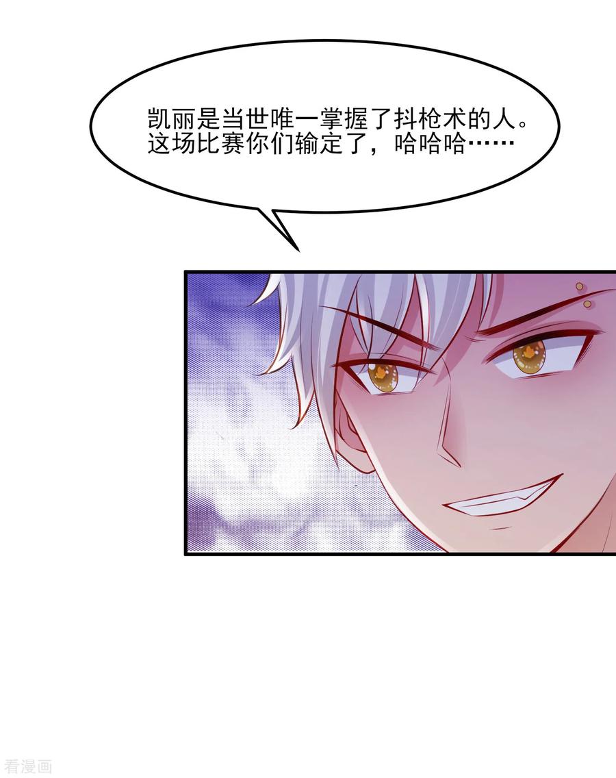 最强桃花运105话 枪法了得？？？