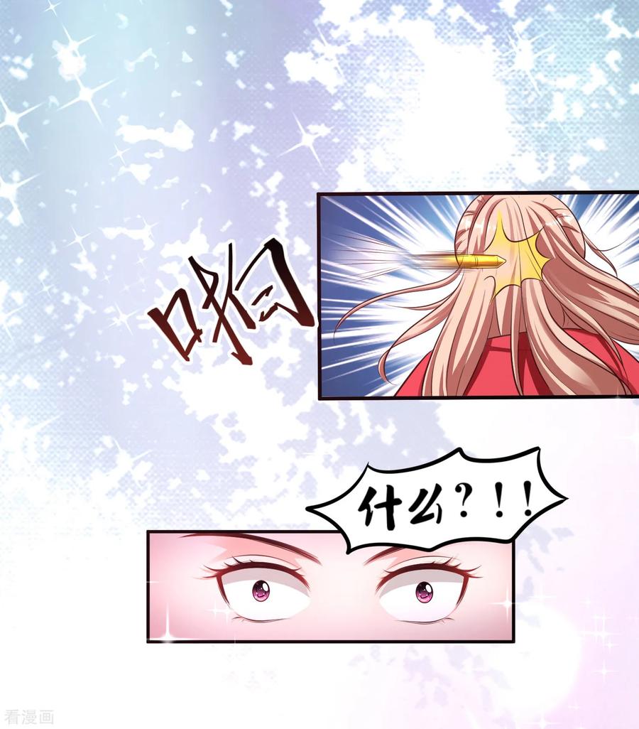 最强桃花运105话 枪法了得？？？