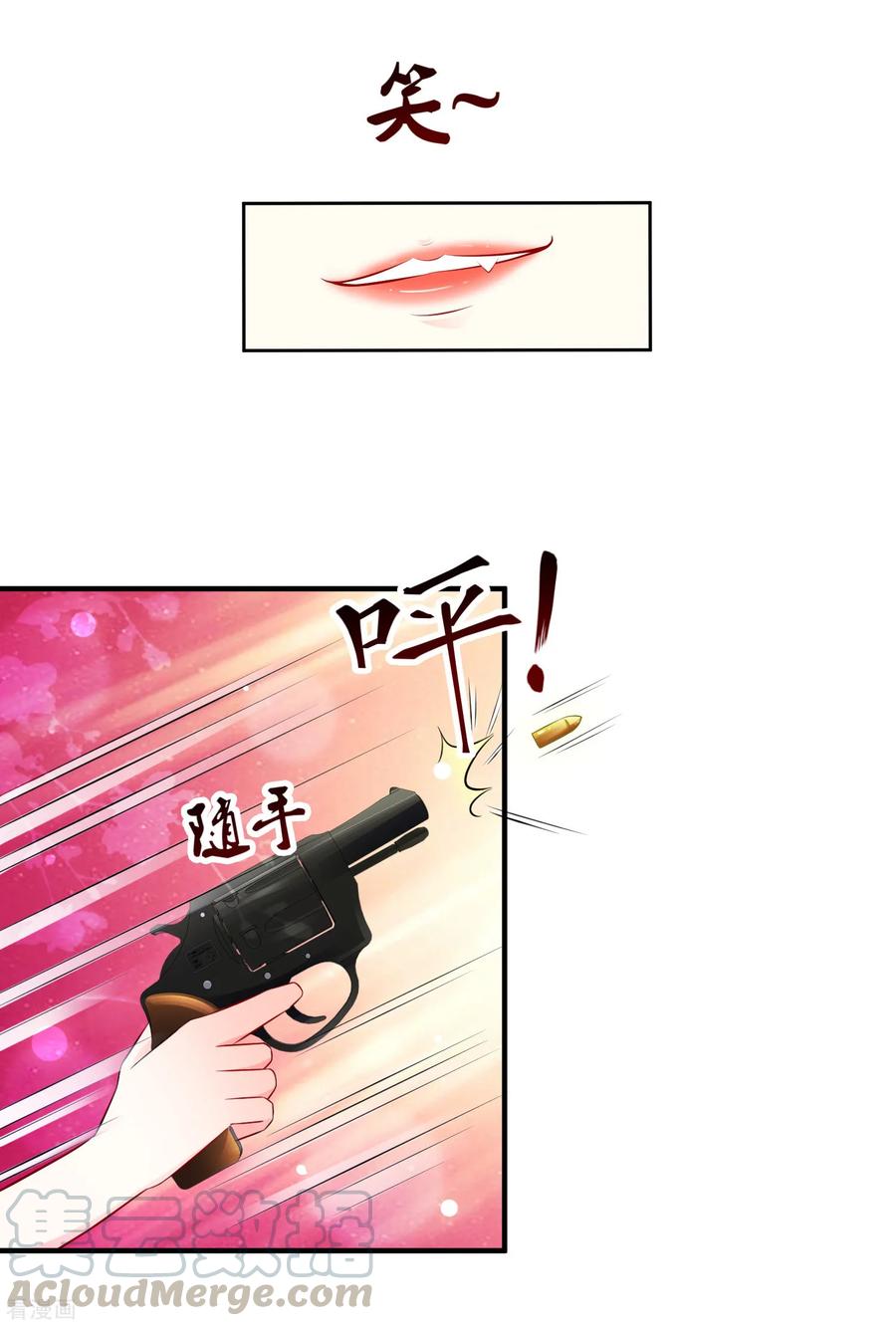 最强桃花运105话 枪法了得？？？